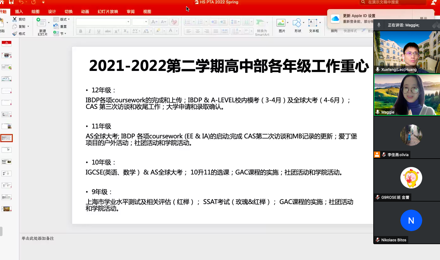 Screen Shot 2022-03-18 at 2.50.05 PM.png