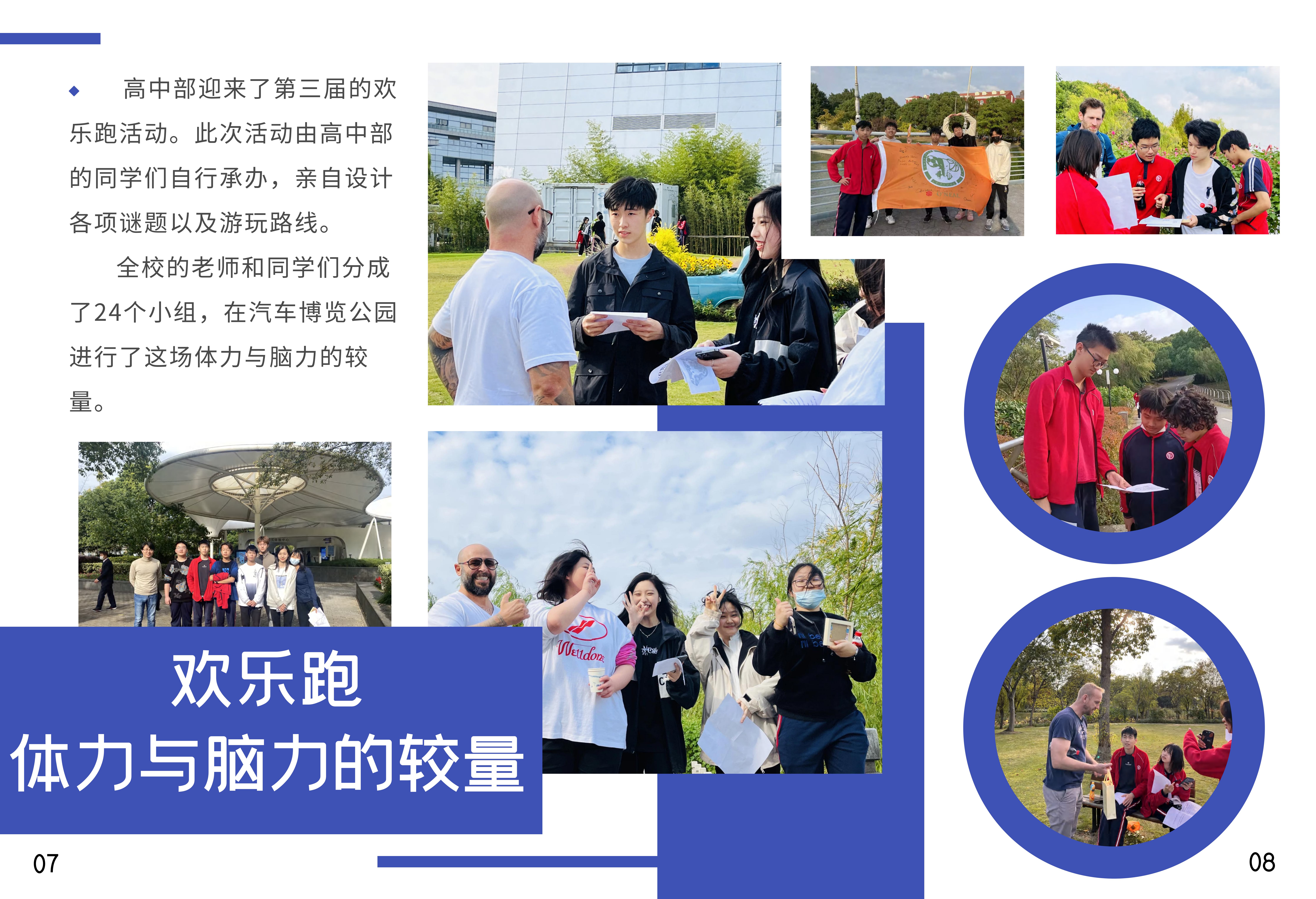 HS 9th Week Newsletter (Chinese 2022-2023 1st semester)_05.png