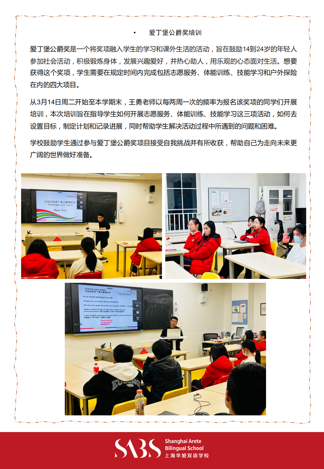 HS 3rd Issue Newsletter pptx（Chinese）_08.png