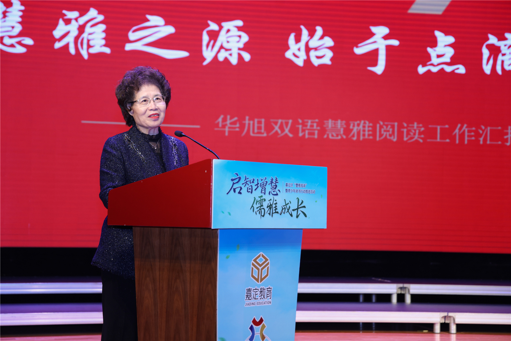 2024-3-26 嘉定区慧雅阅读暨青少年读书行动推进活动4.jpg
