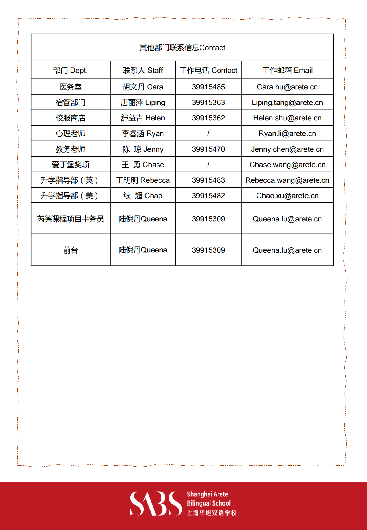 HS 1st Issue Newsletter- Chinese Version_18.png
