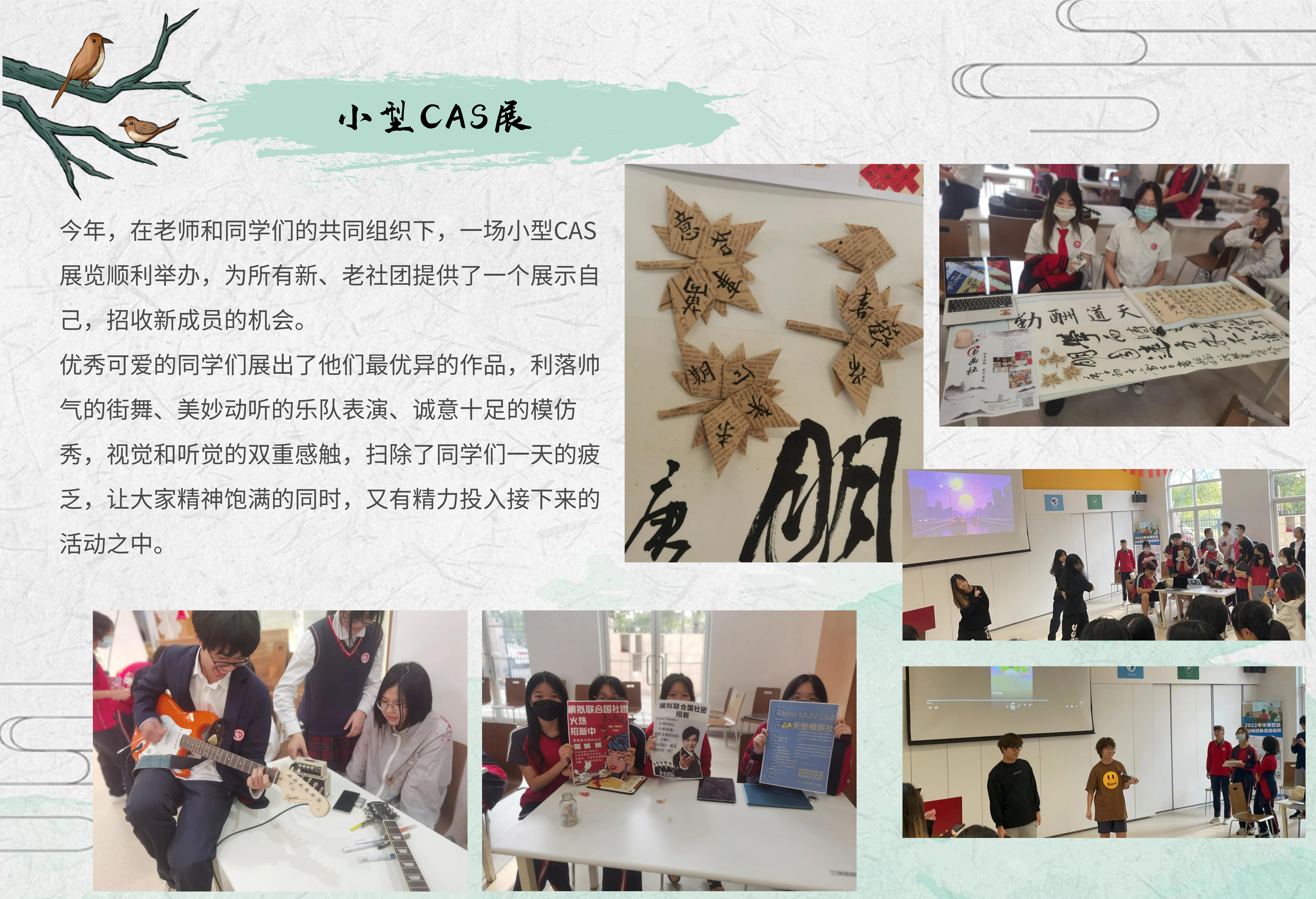 HS 4th Week Newsletter (Chinese 2022-2023 1st semester)_04.png