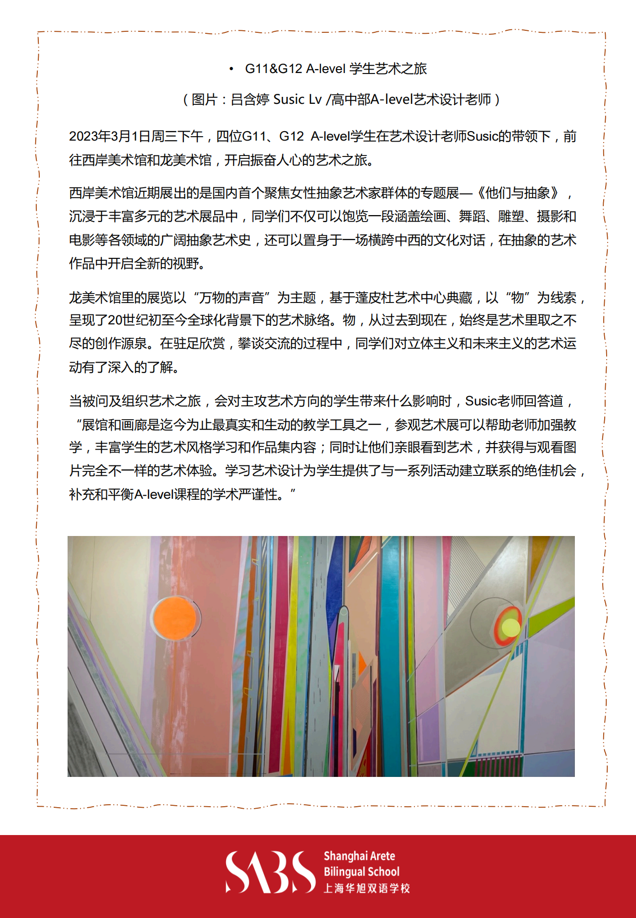 HS 2nd Issue Newsletter pptx（中文）_06.png