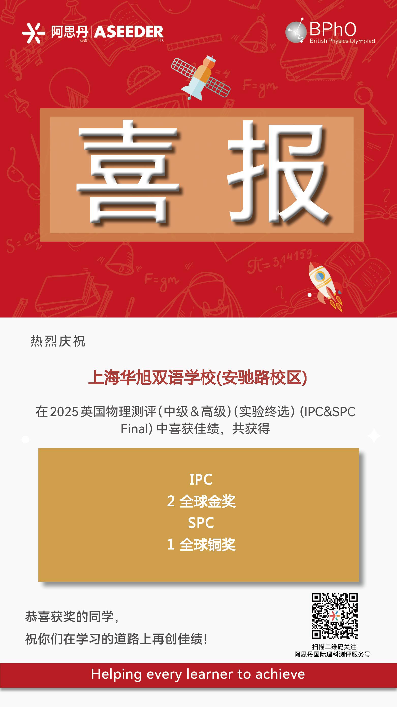 物理测评.jpg