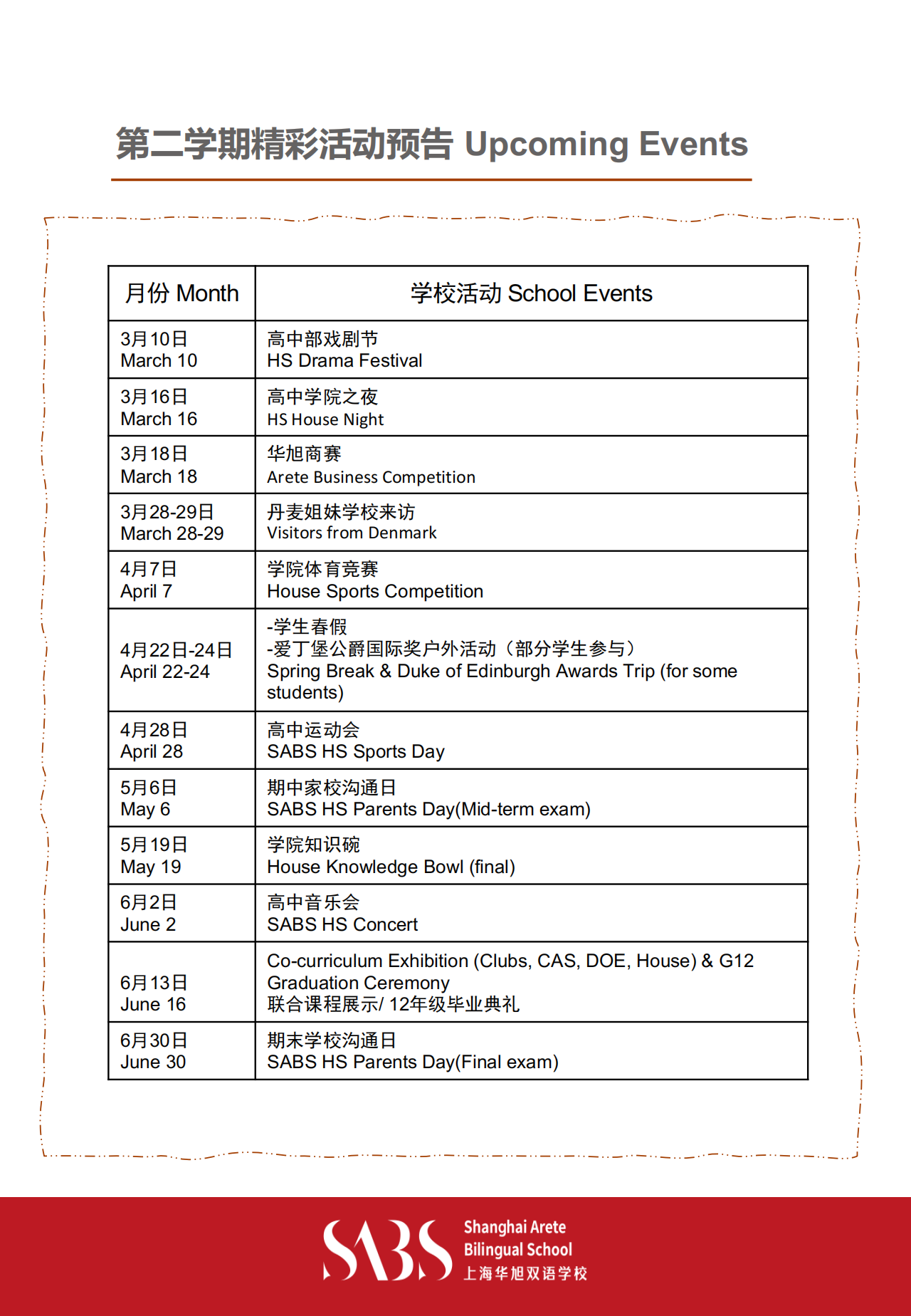 HS 1st Issue Newsletter- Chinese Version_16.png