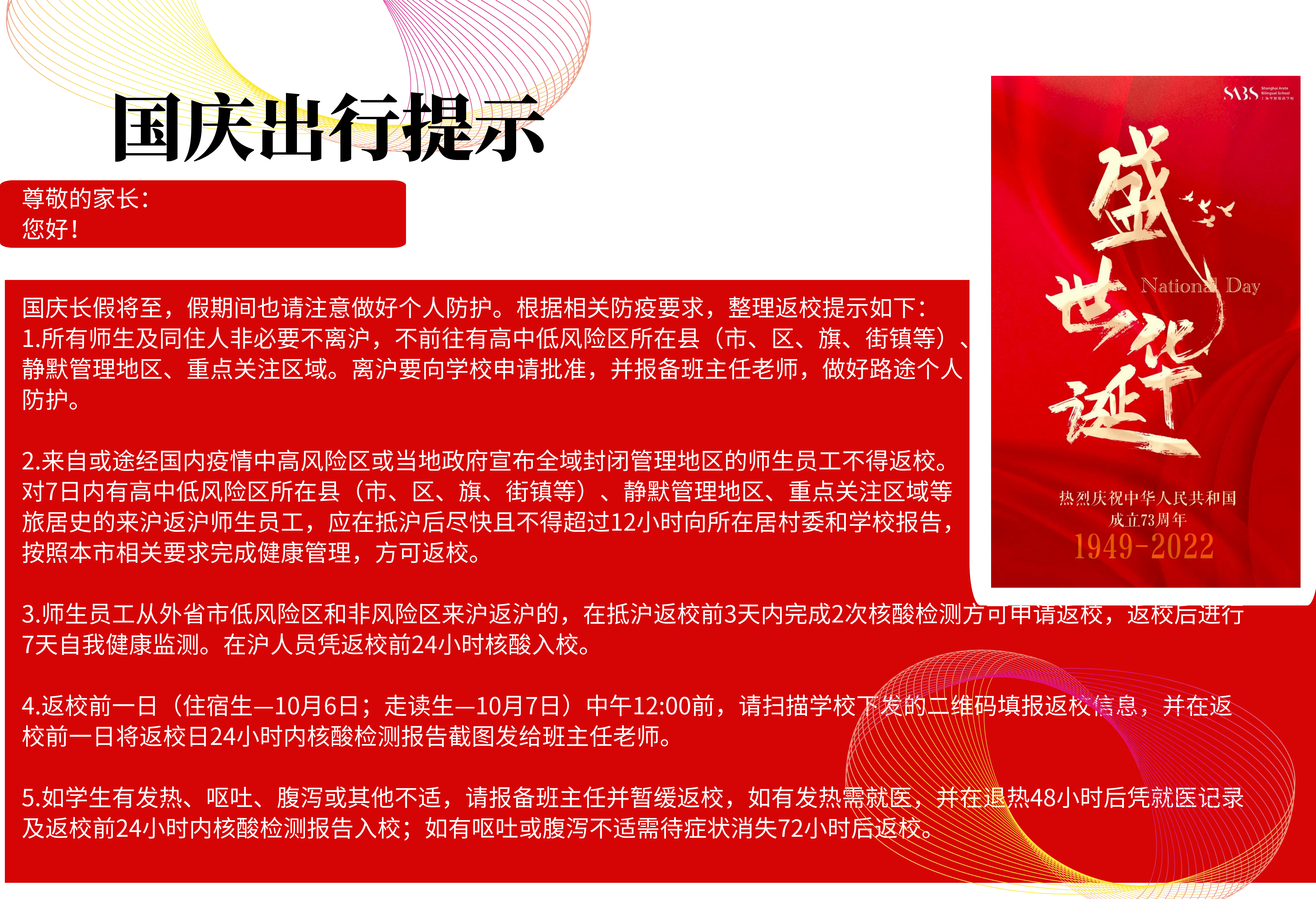 HS 5th Week Newsletter (Chinese 2022-2023 1st semester)_09.png