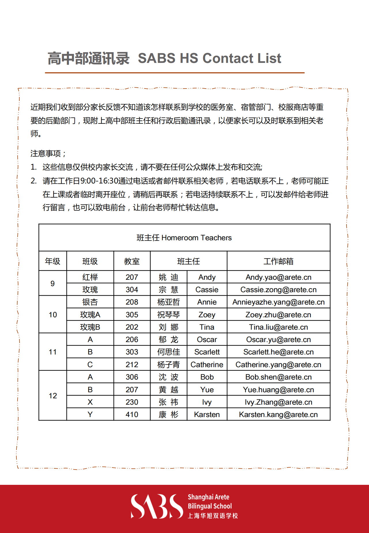 HS 1st Issue Newsletter- Chinese Version_17.png
