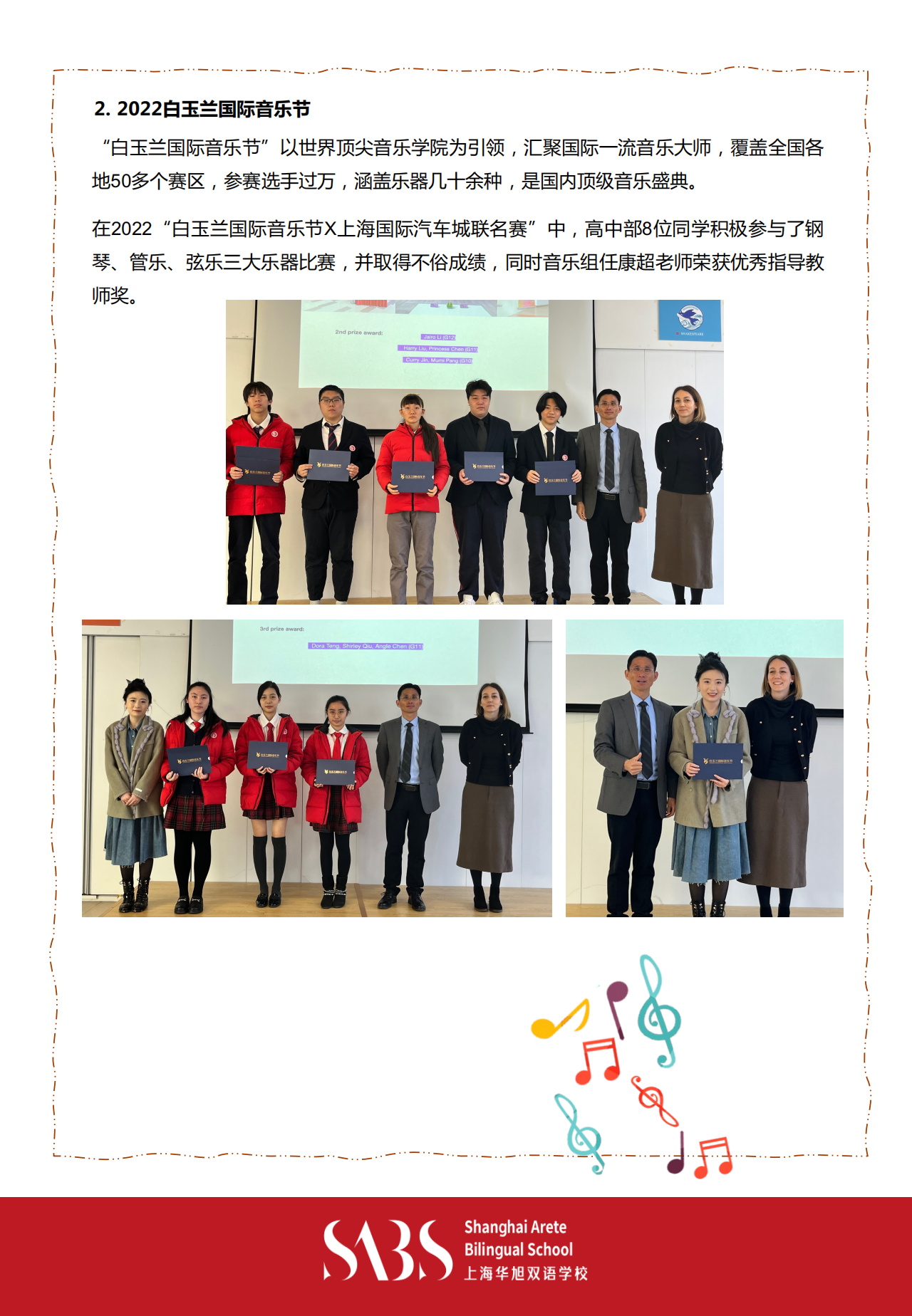 HS 1st Issue Newsletter- Chinese Version_10.png